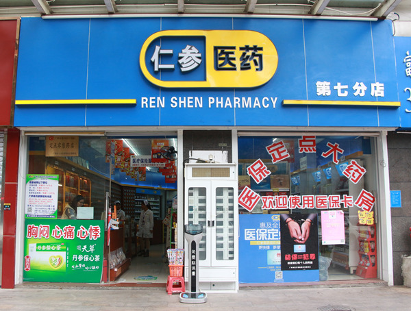 深度研究：連鎖藥店-藥品銷售戰(zhàn)略渠道，高速增長確定性強